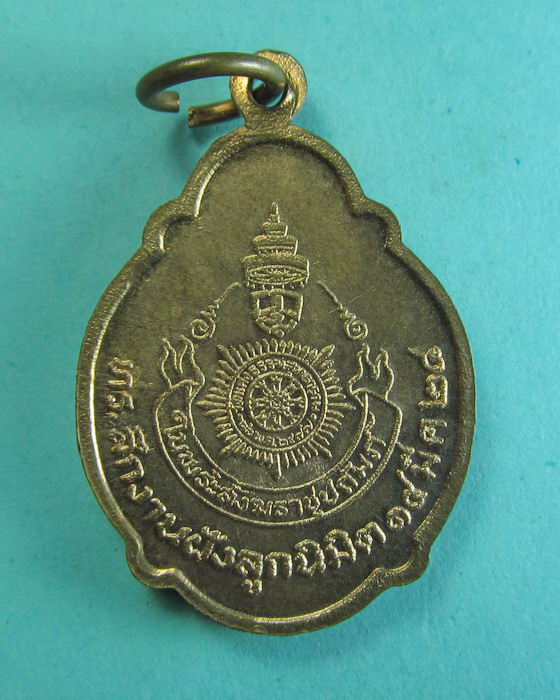 เหรียญพระพุทธชินราช ที่ระลึกในงานฝังลูกนิมิต 14 มี.ค. 24 ..เริ่ม20บาท/.(25/06/56-16)