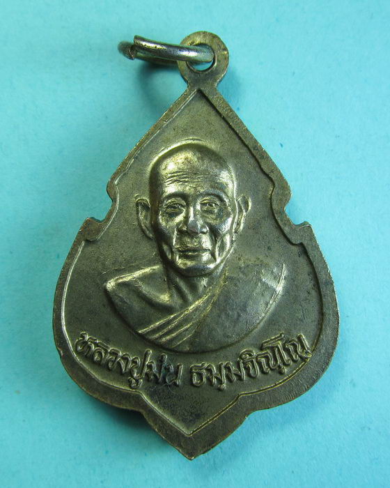 เหรียญ หลวงพ่อโสธร  หลัง หลวงปู่ม่น..เริ่ม20บาท/.(25/06/56-24)