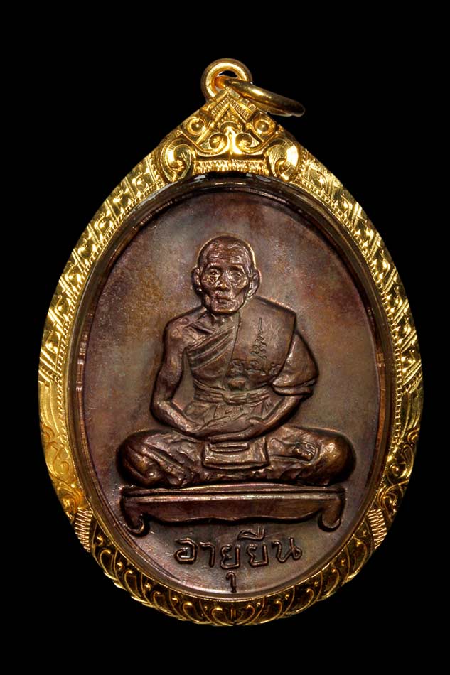 เหรียญอายุยืนเต็มองค์หลวงปู่สี วัดเขาถ้ำบุญนาค จ.นครสวรรค์ ปี17 เลี่ยมทองยกซุ้ม ให้บูชาราคาไม่แพง
