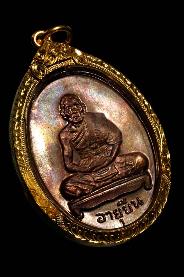 เหรียญอายุยืนเต็มองค์หลวงปู่สี วัดเขาถ้ำบุญนาค จ.นครสวรรค์ ปี17 เลี่ยมทองยกซุ้ม ให้บูชาราคาไม่แพง