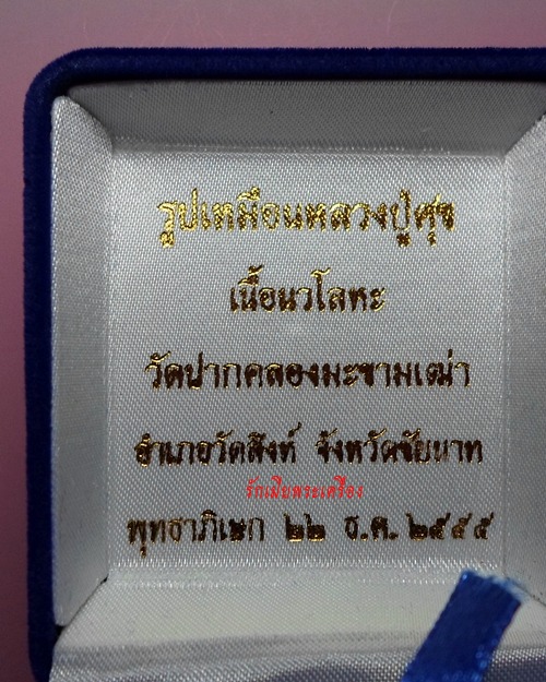  รูปเหมือนหลวงปู่ศุข(พระอาจารย์ติ๋ว)