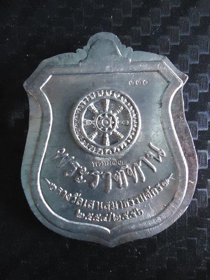 *วัดใจ* เหรียญพรหม13 เนื้อตะกั่ว หลวงพ่อชำนาญ วัดบางกุฏีทอง (เคาะเดียว)