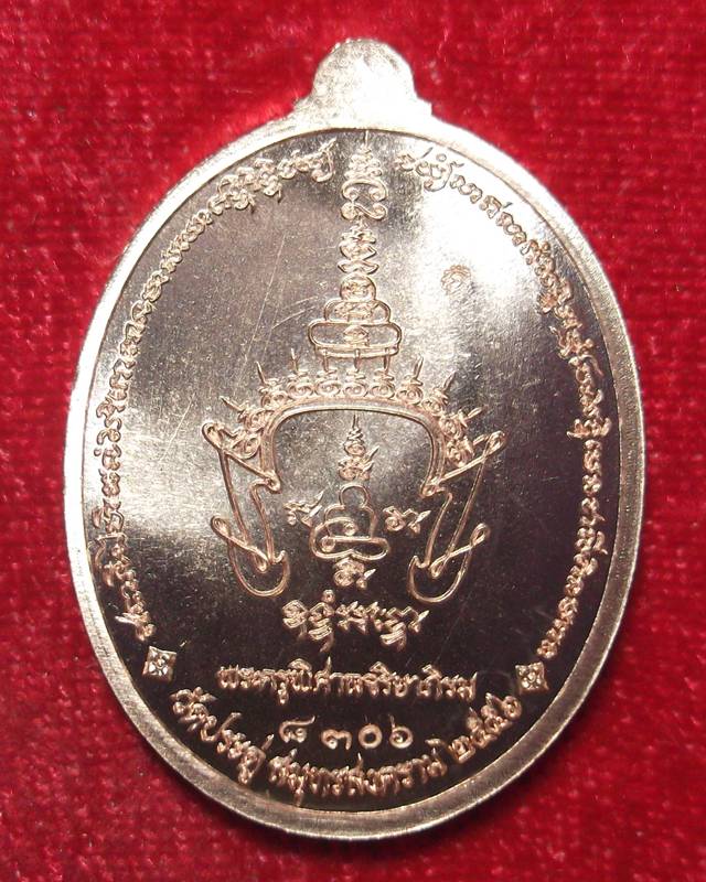 พระมหาสุรศักดิ์ รุ่นเศรษฐี รูปเหมือนหันข้าง เนื้อทองแดงวัดประดู่พระอารามหลวง