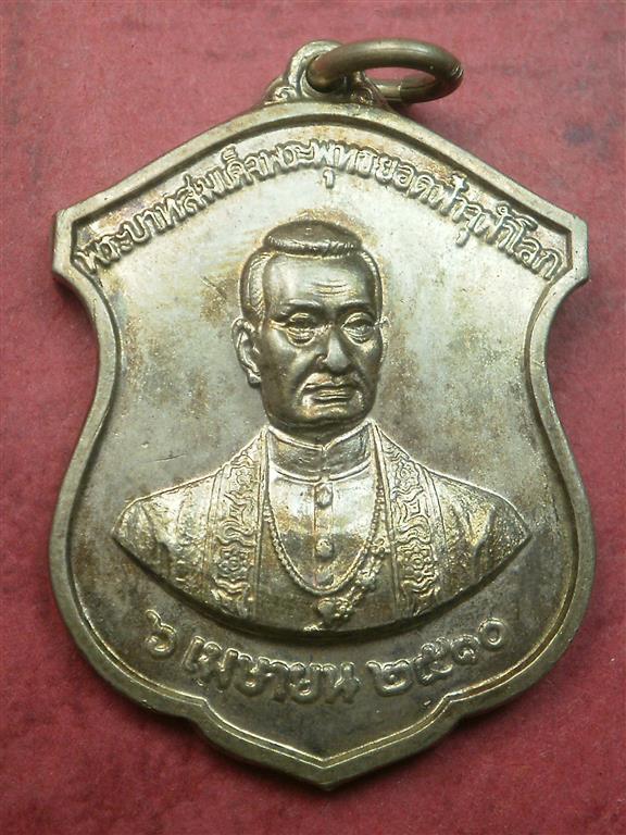 เหรียญพระบาทสมเด็จพระพุทธยอดฟ้าจุฬาโลก รัชกาลที่ 1 วัดพระเชตุพน ปี 2510 เนื้อเงิน สภาพสวยเดิมๆ