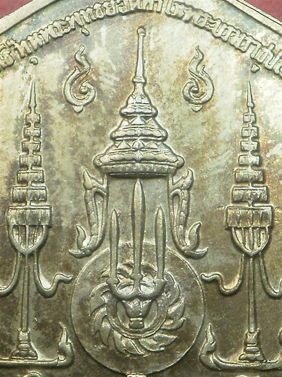 เหรียญพระบาทสมเด็จพระพุทธยอดฟ้าจุฬาโลก รัชกาลที่ 1 วัดพระเชตุพน ปี 2510 เนื้อเงิน สภาพสวยเดิมๆ