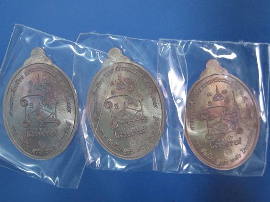 หลวงปู่ทวด อั่งเปา......ทองเแด ง....3 เหรียญ ...!!!!!! 