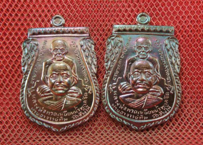 มาคู่ เหรียญพุทธซ้อน เเซยิดเศรษฐี 97 พ่อท่านพรหม วัดพลานุภาพ จ.ปัตตานี ปี 56 เนื้อทองเเดง หมายเลข