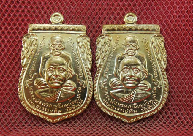 มาคูเหรียญพุทธซ้อน เเซยิดเศรษฐี 97 พ่อท่านพรหม วัดพลานุภาพ จ.ปัตตานี ปี 56 เนื้อสัมฤทธิ์ หมายเลข 