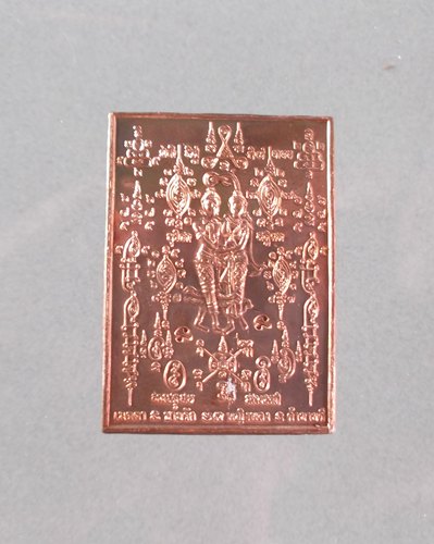 เหรียญ เทวดามีสุข(ชายรักหญิงหลง) ไตรมาส 2551 เนื้อทองแดงพระอาจารย์จิ วัดหนองหว้า หลังเรียบ จารยันต์ 