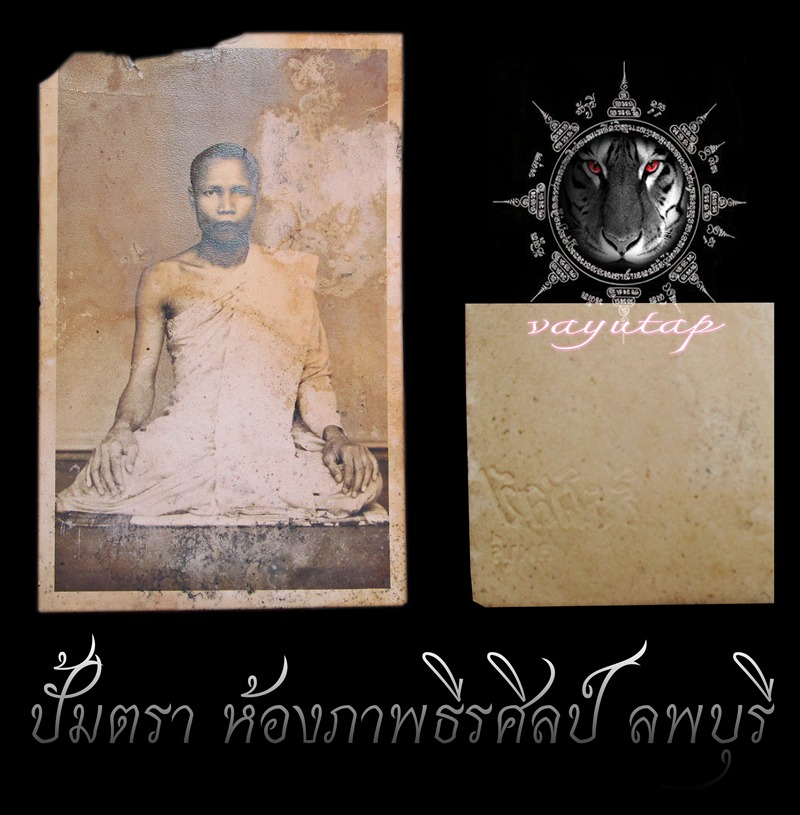 รูปถ่ายพระเกจิอาจารย์ เก่าดีไม่รู้ที่ครับ