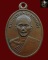 เหรียญรุ่น4 ปี2508 พระอาจารย์พวง วัดพระนอน เพชรบุรี 