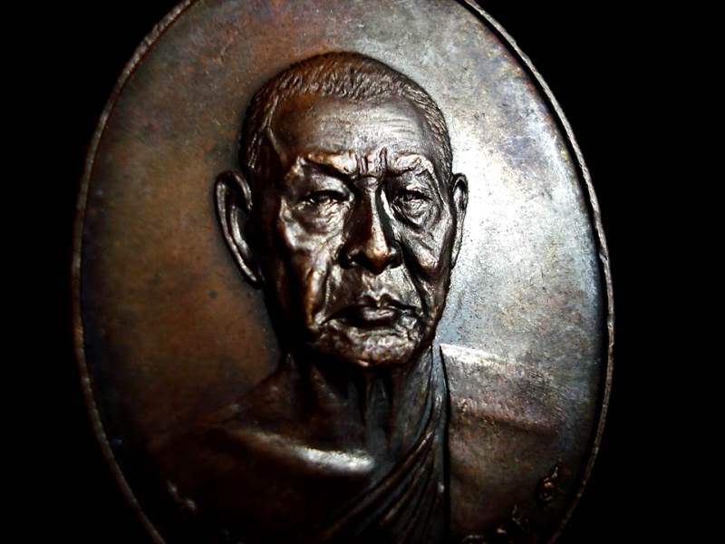 เหรียญรุ่นสุดท้าย พิมพ์ใหญ่ นิยม ส.ขีด เนื้อทองแดง หลวงพ่อเงิน วัดดอนยายหอม จ.นครปฐม ปี 2518