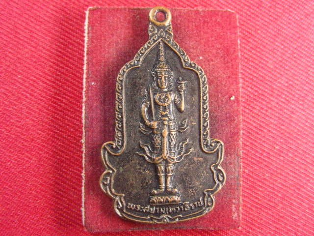 "จ่าสันต์" แดงเคาะเดียว/พระสยามเทวาธิราช  วัดเขางูสันติธรรม  ราชบุรี  ปี ๒๕๒๕
