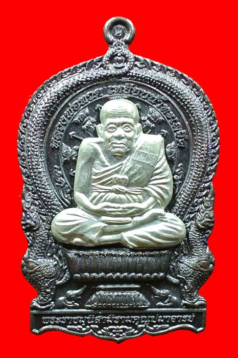 เหรียญนั่งพานหลวงปู่ทวด เจริญปลอดภัย ๗ รอบ วัดบวรนิเวศวิหาร (สมเด็จญาณสังวร) วัดบวร