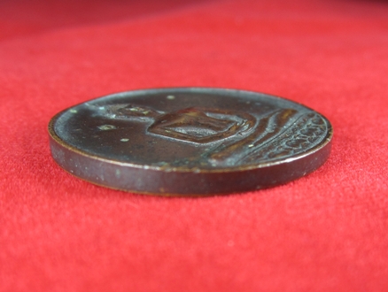 เหรียญลายสือไทย หลัง ภปร. ปี 2526 เหรียญที่ระลึกฉลอง 700 ปี หลวงพ่อเกษมปลุกเสก