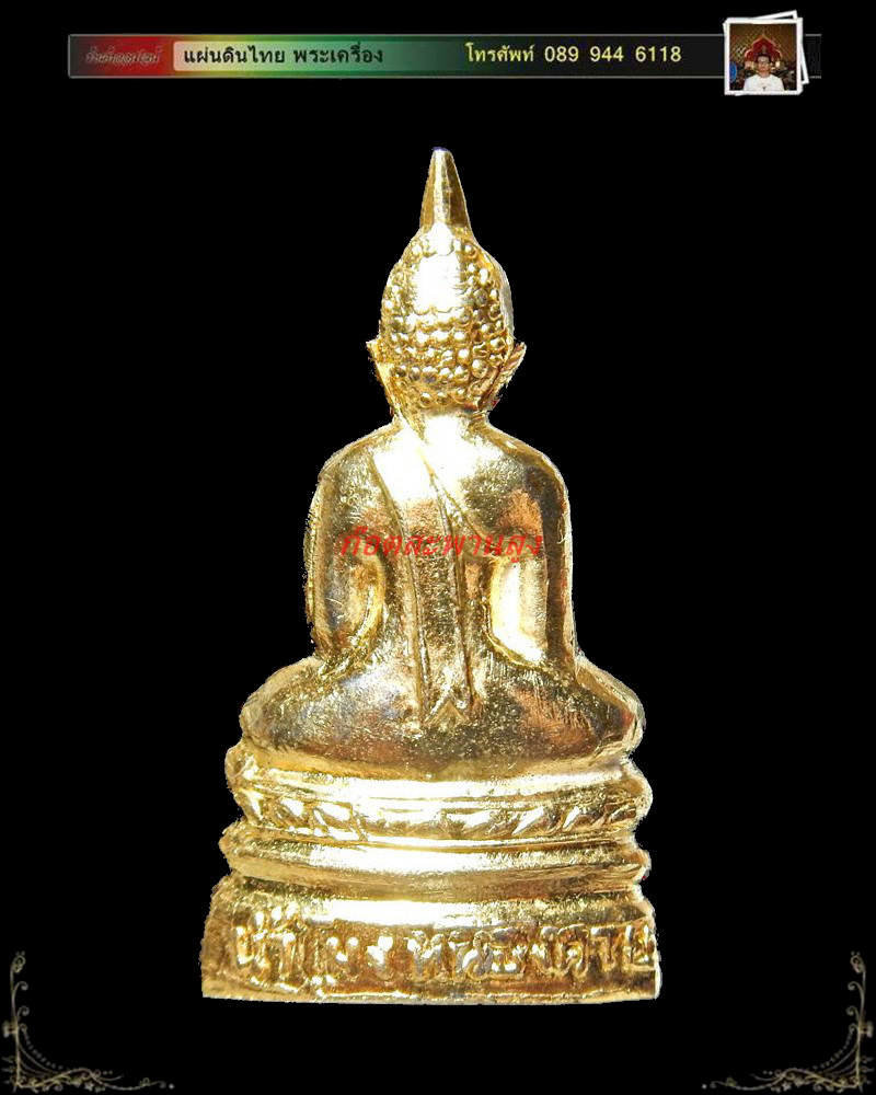 พระกริ่งหลวงพ่อองค์ตื้อ บ้านน้ำโมง อ.ท่าบ่อ จ.หนองคาย