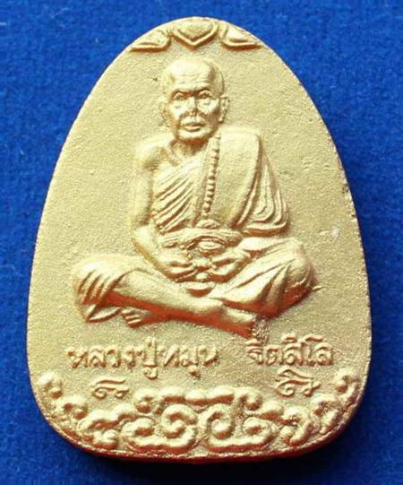 > พระผงพิมพ์นั่งเมฆ หลวงปู่หมุน เนื้อผงชมภูนุช ออกวัดซับลำใย เนื้อบางทาทอง น4