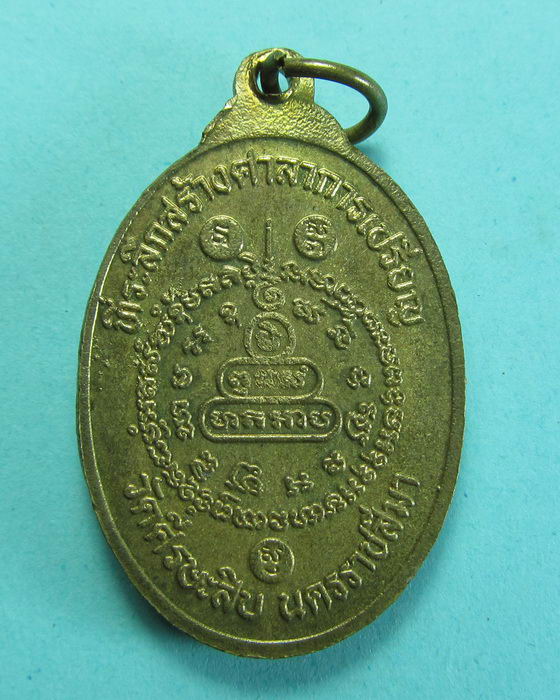 เหรียญหลวงพ่อคูณ ออกวัดศีรษะสิบ..เริ่ม20บาท/.(26/06/56-36)