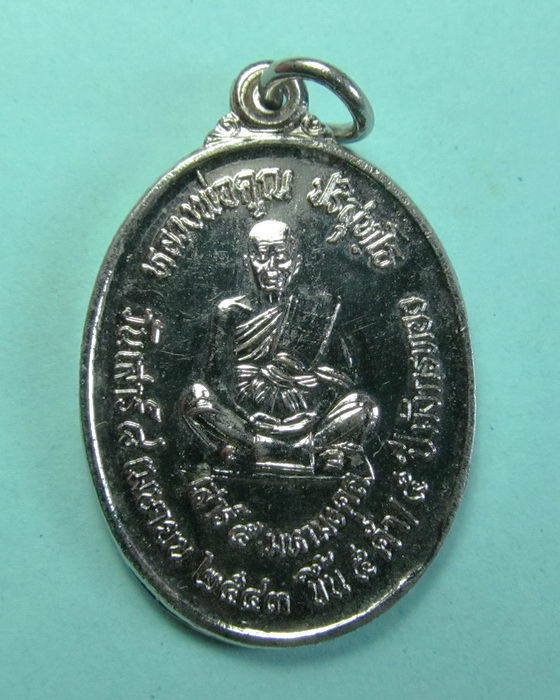 เหรียญกะหลั่ยเงินหลวงพ่อคูณ มหามงคล สร้างมหาวิทยาลัยสงฆ์..เริ่ม20บาท/.(26/06/56-50)