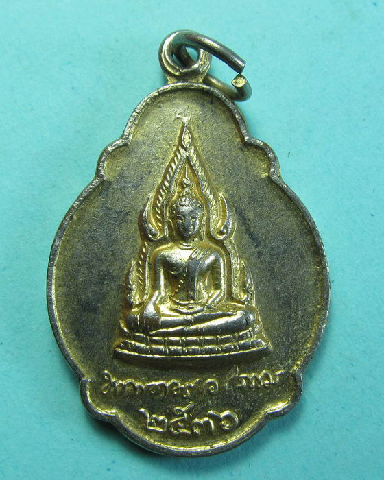 เหรียญ พระพุทธชินราช จ.พิษณุโลก ด้านหลัง องค์รัชกาลที่ 5 ..เริ่ม20บาท/.(26/06/56-52)