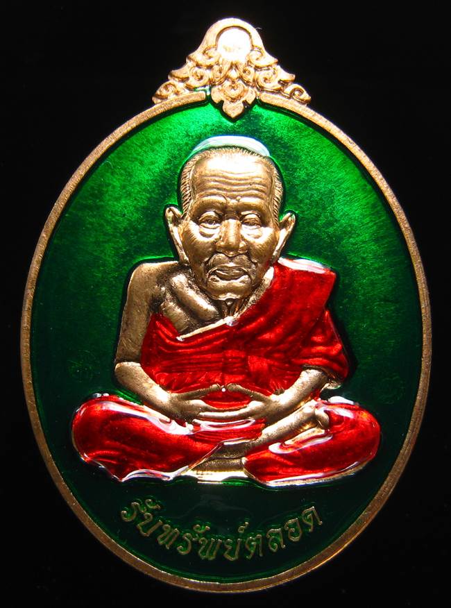 **หลวงปู่ทวดรับทรัพย์ตลอด หลวงพ่อเพชร วัดไทรทองพัฒนา เนื้อสัตตะลงยา เลข 2074 เคาะเดียวแดง**