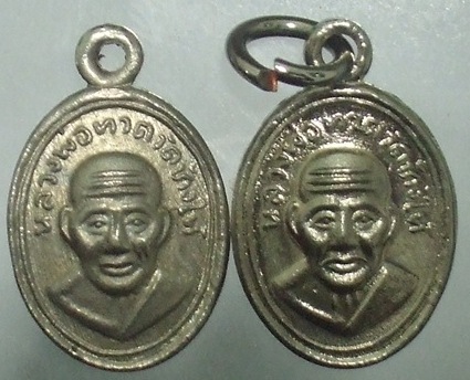 เม็ดเเตงรุ่นเเรกอาจารนองปี42 เนื้อทองเเดงชุบนิกเกิ้ล