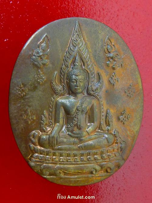 เหรียญพระพุทธชินราช ญสส เนื้อสัมฤทธิ์