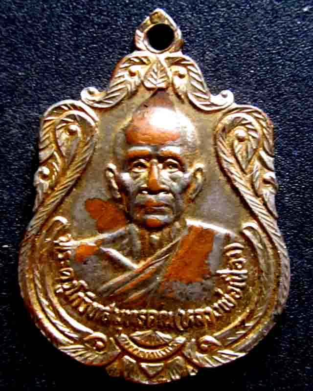 เหรียญหลวงพ่อเนื่อง วัดจุฬามณี  วัดใจ