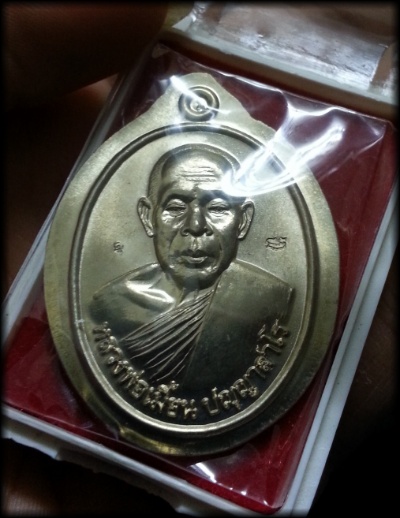 หลวงพ่อเมี้ยน วัดหนองข้าวเหนียว โภคทรัพย์ เนื้ออัลปาก้า ลองพิมพ์ งามมาก ปี 2553 