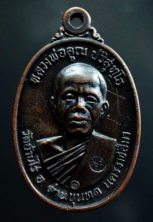 HOT HOT HOT หลวงพ่อคูณ ปี 17 บล็อคสายฝน มีจารเดิมหลวงพ่อคูณ พร้อมบัตรตรวจสอบพระแท้