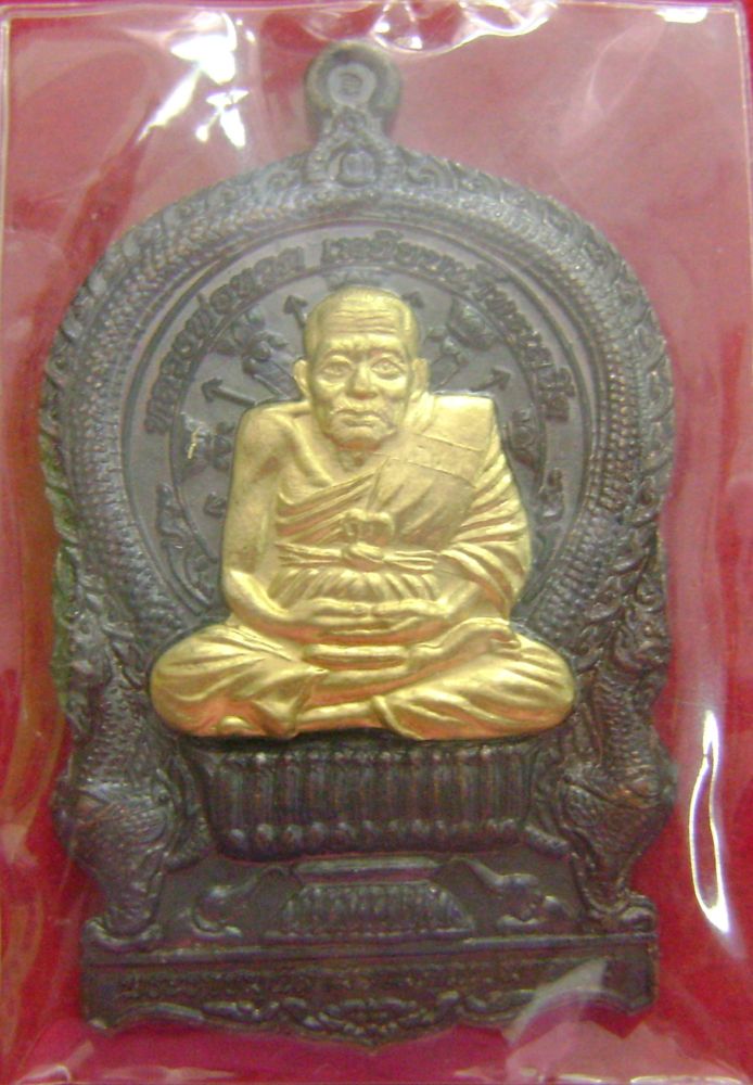 หลวงปู่ทวดนั่งพาน รุ่นเจริญปลอดภัย 7 รอบ วัดบวรนิเวศวิหาร หมายเลข 539 ตอกโค๊ดหน้าหลัง