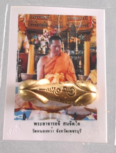 -...***ปลัดขิก + รูปถ่าย พระอาจารย์จิ วัดหนองหว้า จ.เพชรบุรี