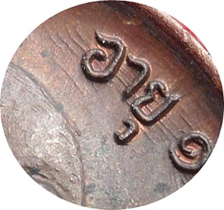 เหรียญ พรหมวิหารธรรม หลวงปู่สี วัดเขาถ้ำบุญนาค ปี ๒๕๑๘บล็อก ส มีขีด เนื้อทองแดง