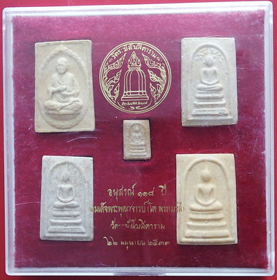 พระชุด 5 องค์ พระสมเด็จวัดระฆัง รุ่น อนุสรณ์ 118 ปี กล่องเดิมจากวัด ราคาเบาๆ