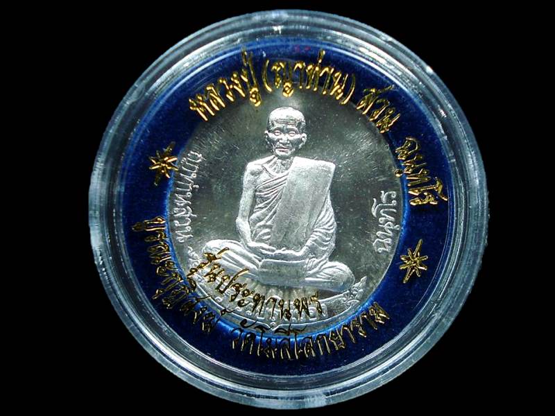 เหรียญฟ้าผ่า ดวงแก้วสารพัดนึก เนื้อเงิน เต็มองค์ หลวงปู่ญาท่านสวน พร้อมกล่องเดิม สวยครับ