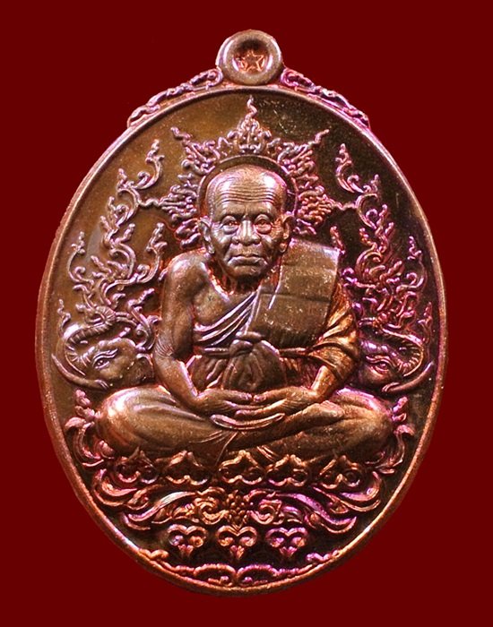 เหรียญหลวงปู่ทวด ญสส. สมเด็จพระสังฆราชฯ ทรงเจริญพระชันษาครบ 100 ปี เนื้อทองแดง N0.26754