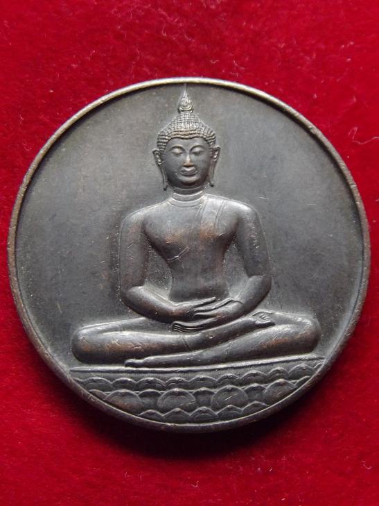 เหรียญลายสือไทย ภปร ปี 2526 (27-06-56)....................2