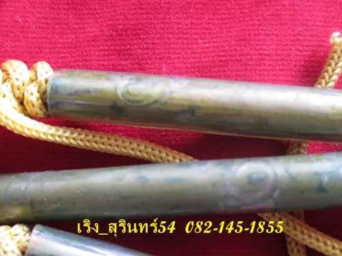 ตะกรุดคาดเอว หลวงปู่เจียม สุรินทร์ จารมือ