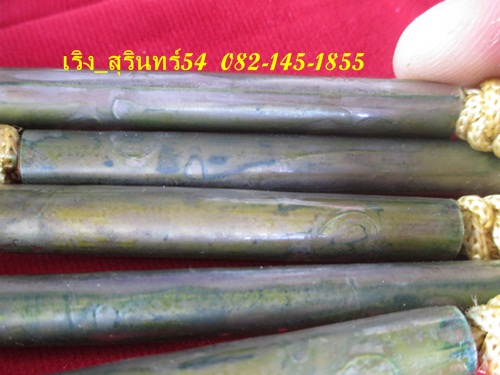 ตะกรุดคาดเอว หลวงปู่เจียม สุรินทร์ จารมือ