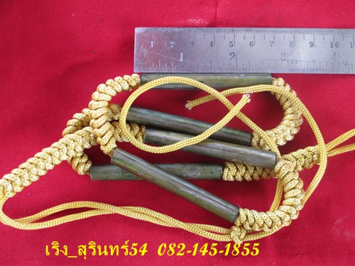 ตะกรุดคาดเอว หลวงปู่เจียม สุรินทร์ จารมือ
