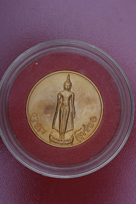 เหรียญพระร่วงเงินล้าน พระปฐมเจดีย์