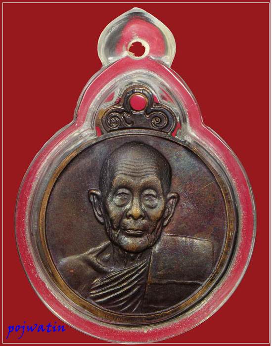 หลวงปู่ดุลย์ อตุโล รุ่นหลังลายเซ็นต์  ปี26