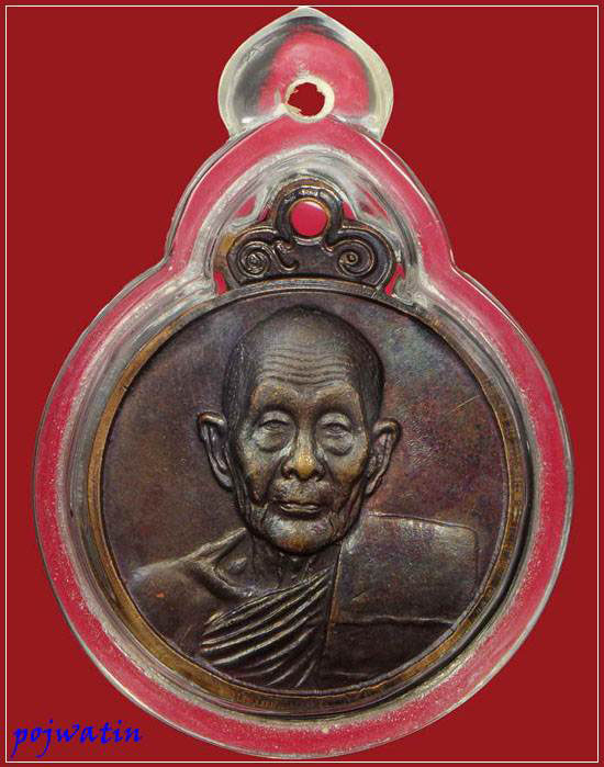 หลวงปู่ดุลย์ อตุโล รุ่นหลังลายเซ็นต์  ปี26