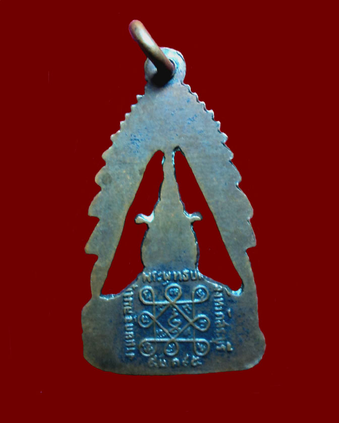 เหรียญพระพุทธบาท สระบุรี ปี2495