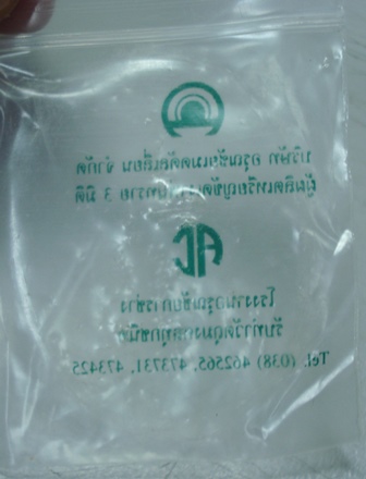 เหรียญ ระเบิด มหายันต์ สมเด็จพระเจ้าตากสิน นั่งบัลลังค์ใหญ่ เนื้อทองแดงขัดเงา กะไหล่ทอง เคาะเดียว