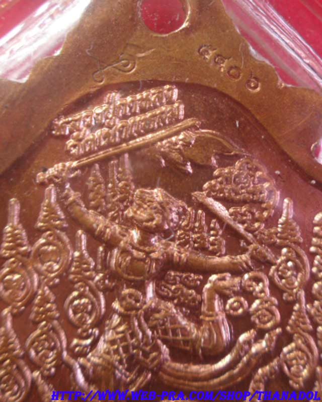 หลวงปู่กาหลงเขี้ยวแก้ว วัดเขาแหลม จ.สระแก้ว เหรียญพระนารายณ์ทรงครุฑรุ่นแรก เนื้อทองแดง