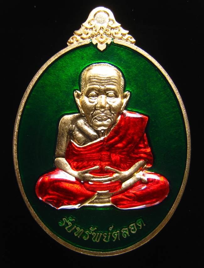 **หลวงปู่ทวดรับทรัพย์ตลอด หลวงพ่อเพชร วัดไทรทองพัฒนา เนื้อสัตตะลงยา เลข 2132 เคาะเดียวแดง**