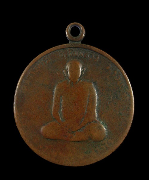 ๐๐50บาทก้อแดง๐๐เหรียญหลวงปู่ทองมา วัดสว่างท่าสี ครบรอบ 76 ปี