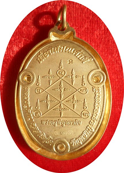 เหรีีียญฉลุยกองค์ รุ่นเลื่อนสมณศักดิ์ หลวงปู่คำบุ คุตฺตจิตฺโต วัดกุดชมภูเนื้อทองระฆังหมายเลข ๔๑๑ 