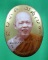 ล็อกเก็ตหลวงปู่ประสิทธิ์ วัดป่าหมู่ใหม่ จ.เชียงใหม่ ขนาด3*4ซม. หลังบรรจุตามใบบอกด้านล่าง